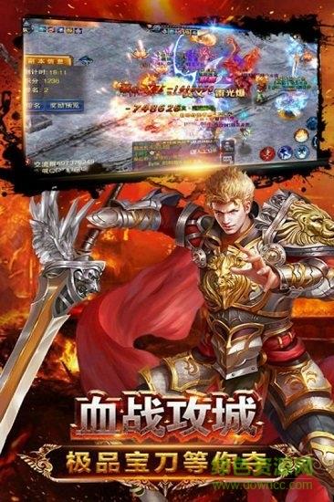 天战传奇内购版  v1.0.6307图1