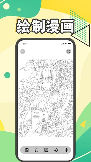 画漫画吧最新版  v1.1图1