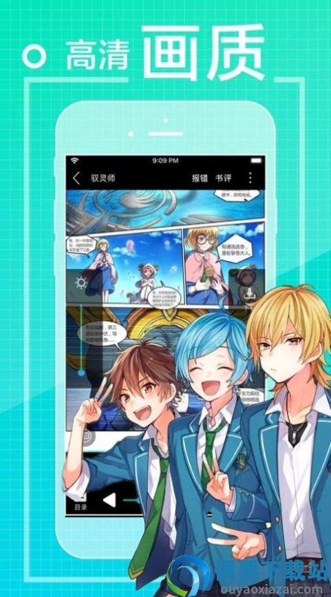 爱看漫画  v6.7.3图3