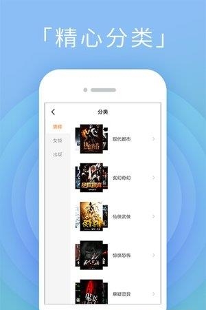 小说阅读器专业版  v2.32图4