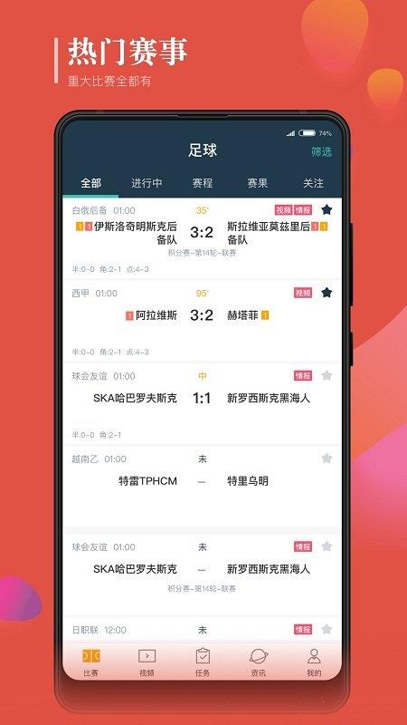 一球必应  v4.0.3图2