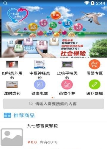 惠民社保卡  v1.0图3