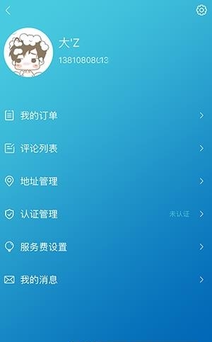 神灯北京  v1.1图3