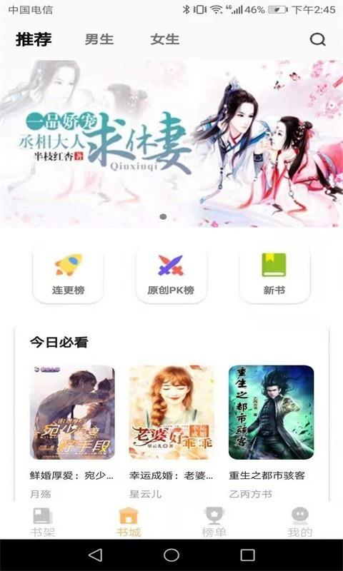 益读小说  v1.0.1图2