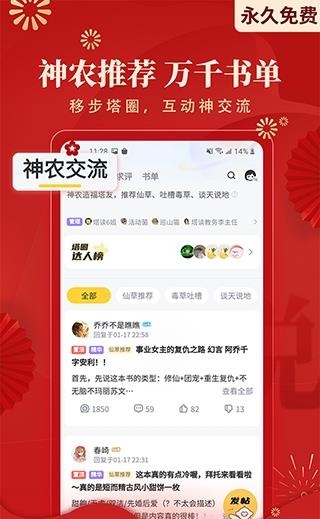 塔读小说免费版清爽版  v9.93图3