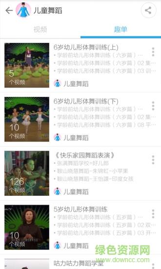 少儿舞蹈视频大全  v3.6.1图3