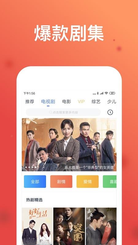 wtv影视大全新版  v7.9.9图3