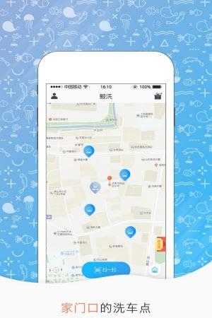 鲸洗洗车  v1.0.9图1