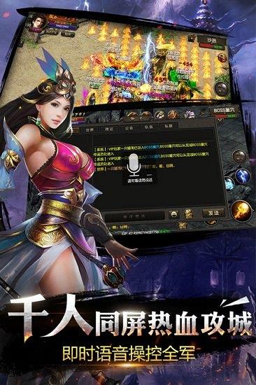 烈焰龙城oppo手机版