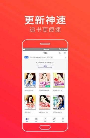 书虫小说阅读安卓版  v5.4.3图3