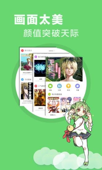 妖气漫画  v1.8图2