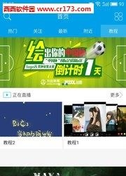 汗客  v2.5.0图1