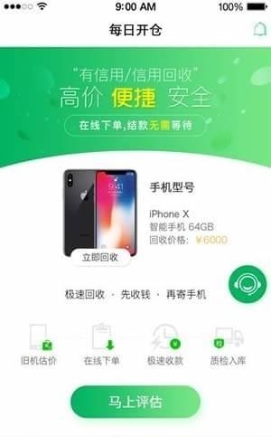 每日开仓  v1.0.6图1