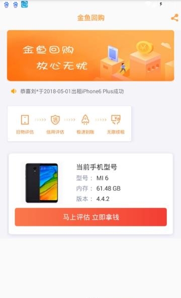 金鱼回购  v1.0图2