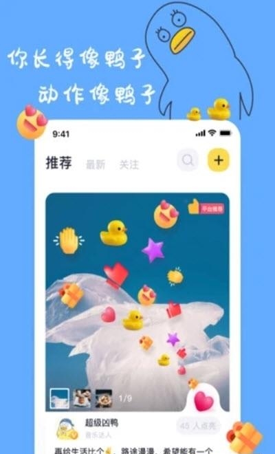 一点(兴趣交友社区)  v1.8.2图2