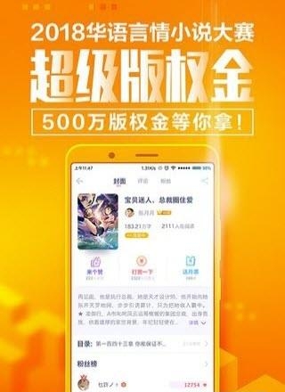 野火小说手机  v1.0图1