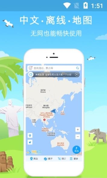 海鸥地图  v3.3.8图5