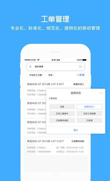 好修修  v1.8.4图3