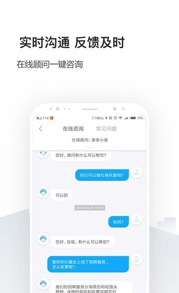 企业社保管家  v2.2.1图3