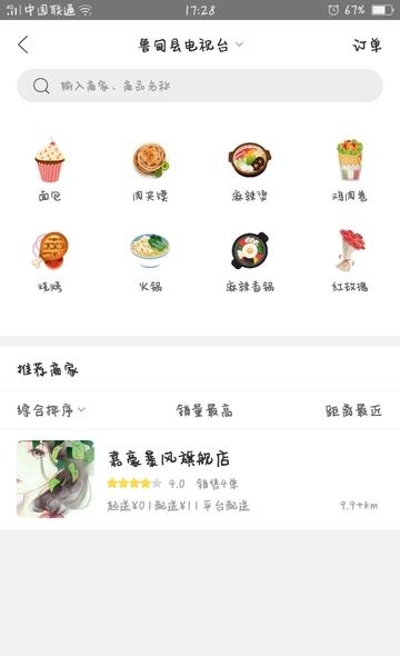 幸福鲁甸  v2.0图1