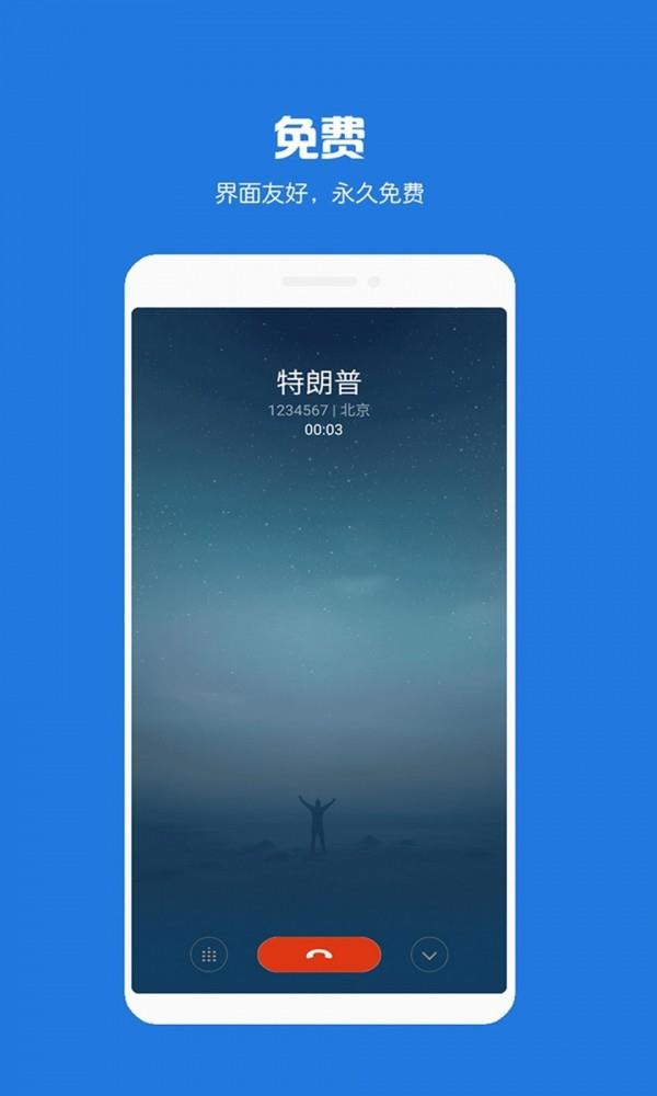 虚拟电话短信  v8.6.56图1