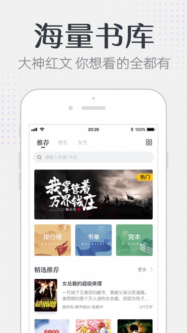 要看小说  v1.1.9图4