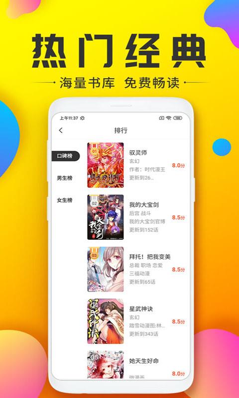 233动漫免费版  v2.8.6图3