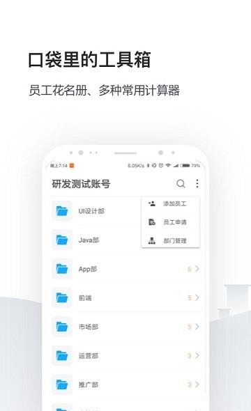 企业社保管家  v2.2.1图2