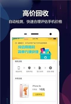 融信回收  v1.0.6图3