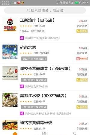 云外卖  v8.9图3