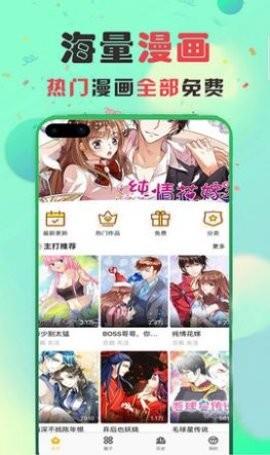 禁天漫堂  v8.4.3图3