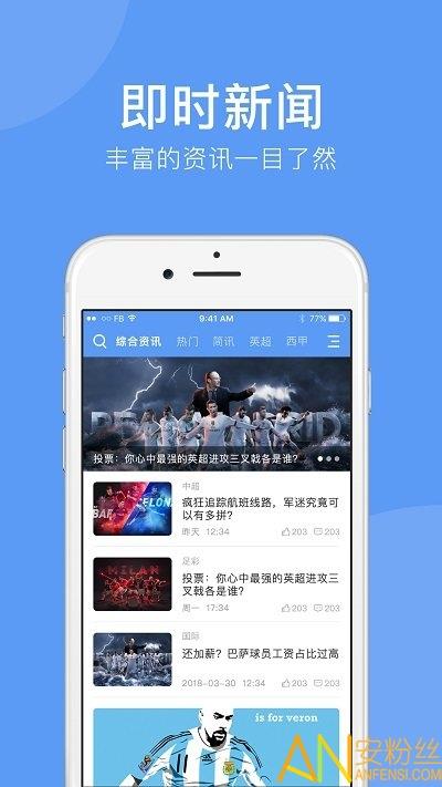 5爱体育  v1.2.0图2