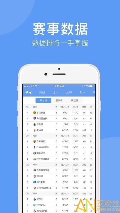 5爱体育  v1.2.0图1