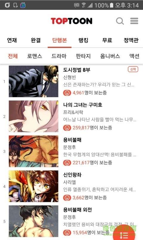 toptoon頂通(&#53457;&#53808;)  v1.4.3图2