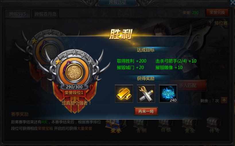 打金传奇:风流霸业  v1.3.127图2