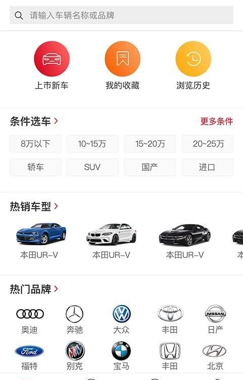 车优选  v1.8图1