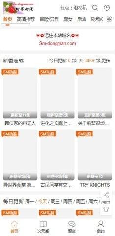 树莓动漫  v2图1