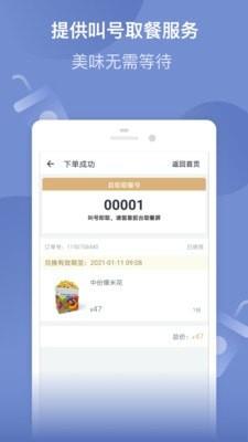 万达电影  v8.0.7图5