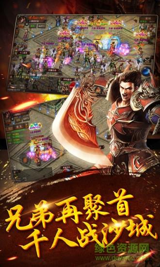 应用宝龙之霸业4m  v1.8.23图3