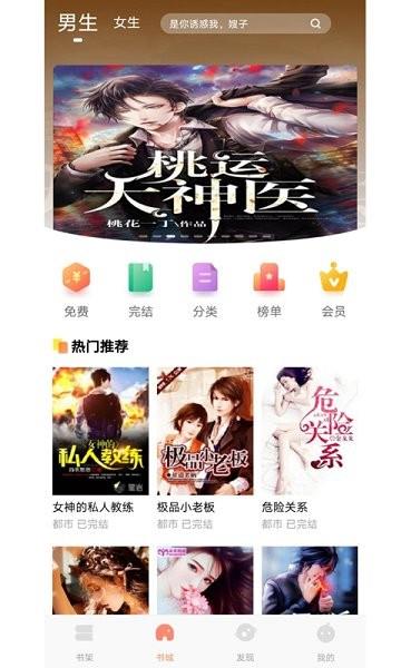 红牛小说阅读器  v1.0.1图2