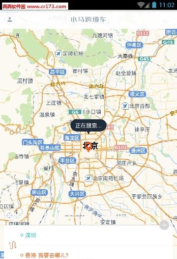 小马跨境车  v5.4.1图1