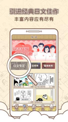 点子漫画安卓版  v1.1图2