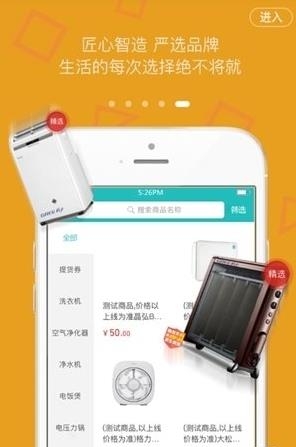 云返家居  v1.0.1图4