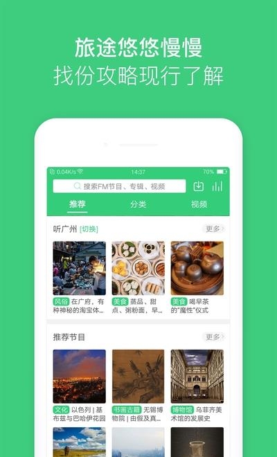 三毛游全球景点讲解  v6.7.6图2