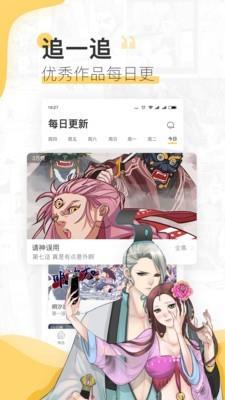 宜搜漫画  v1.4.1图3