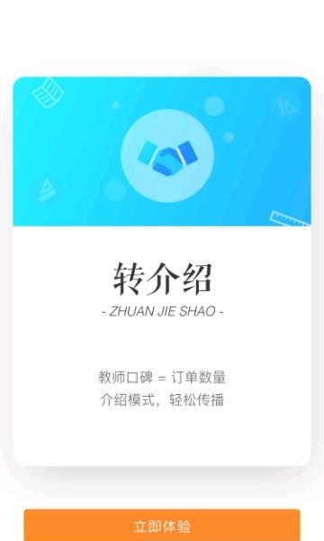 享课  v2.5.1图3