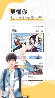 宜搜漫画  v1.4.1图5