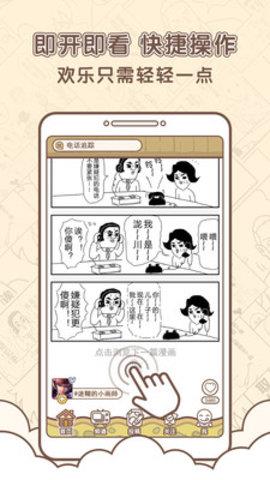 点子漫画安卓版  v1.1图4