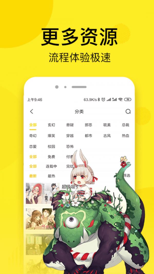 ChainsawMan漫画免费版  v1.0图3