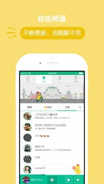 叨叨聊天  v3.2.4.0图3